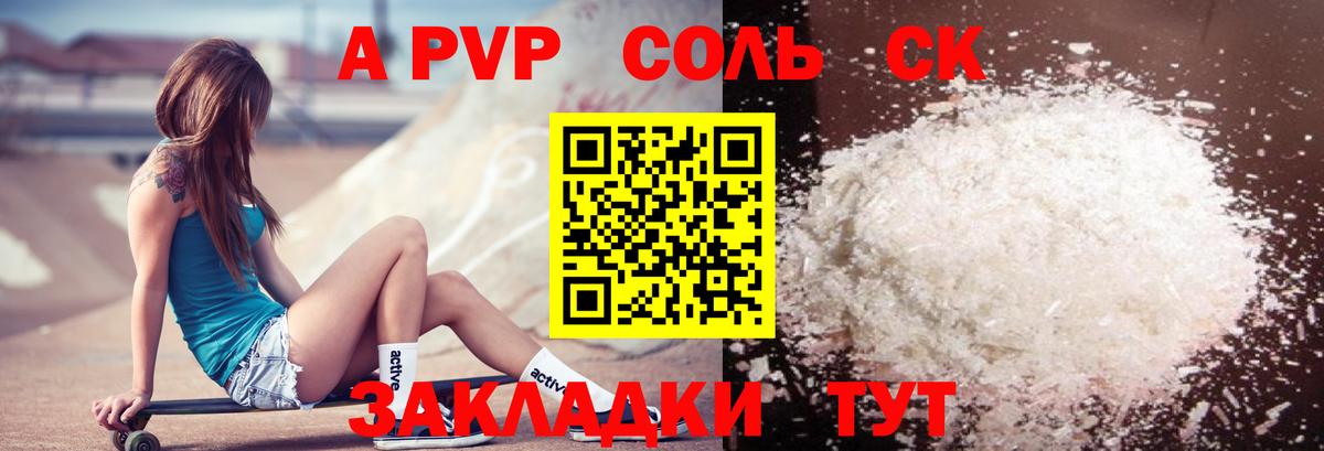 A PVP VHQ Кисловодск