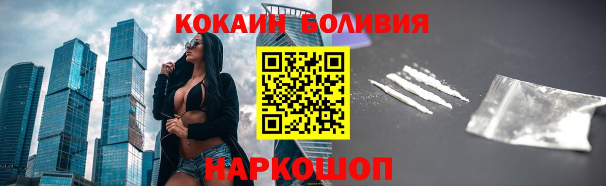 Cocaine 99%  Вход с VPN  даркнет сайт  Кисловодск  COCAIN 97% 