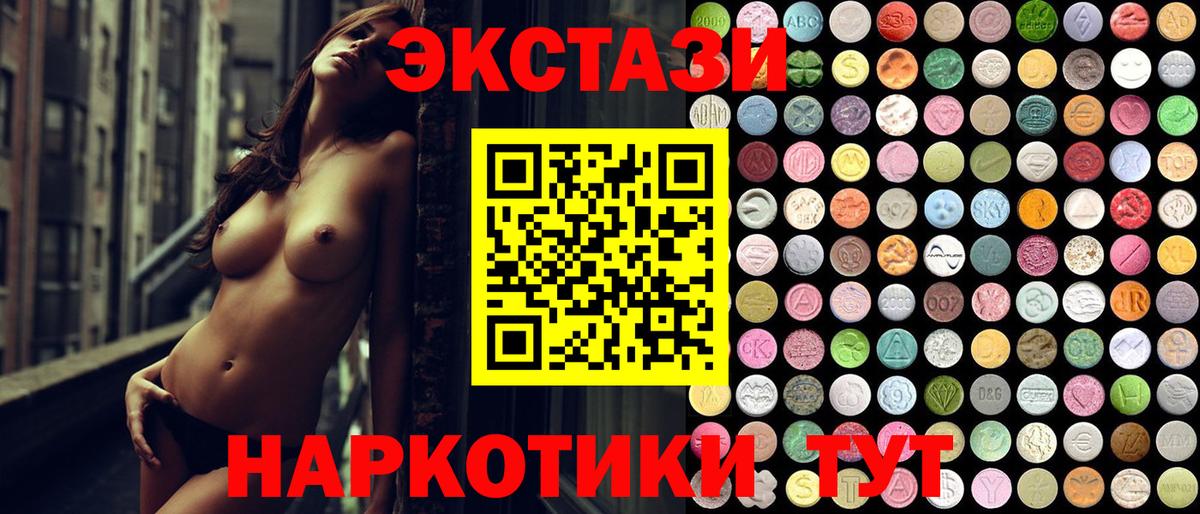 Ecstasy  Вход с VPN  Кисловодск  ЭКСТАЗИ 250 мг  ЭКСТАЗИ louis Vuitton 