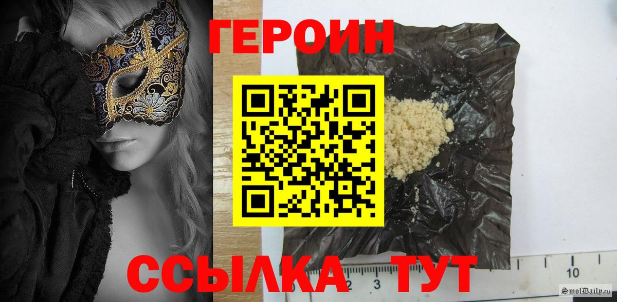 ГЕРОИН Афган Кисловодск