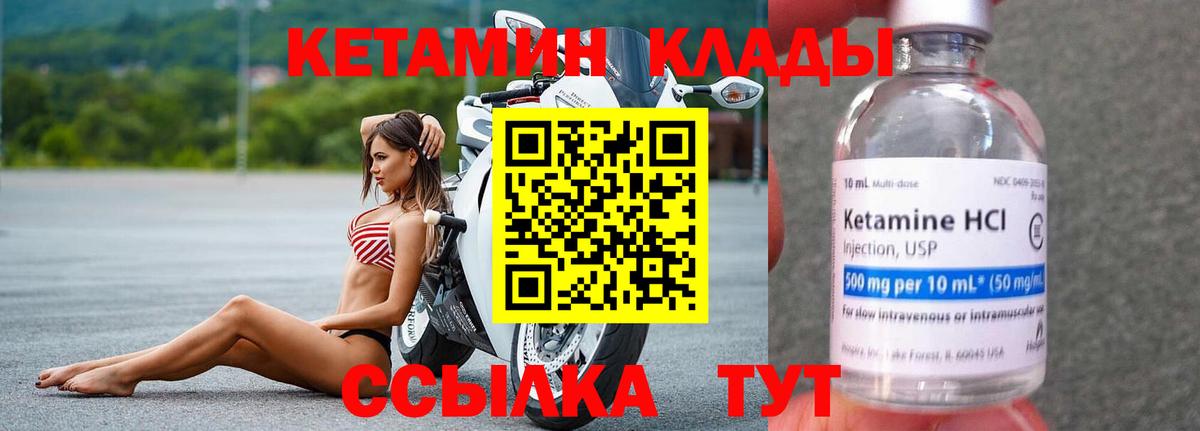 КЕТАМИН VHQ  КЕТАМИН VHQ  Кисловодск  Вход с VPN 