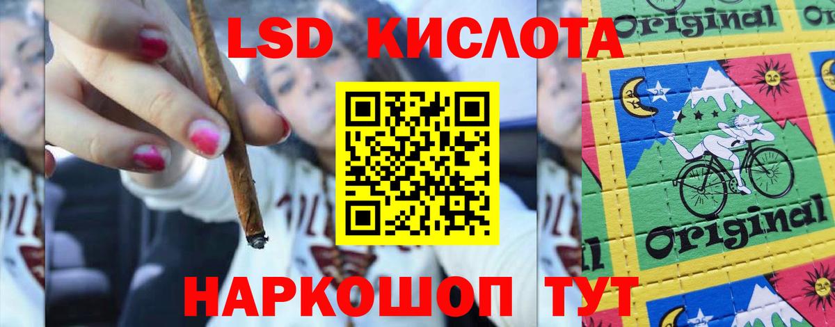 LSD-25 экстази кислота Кисловодск