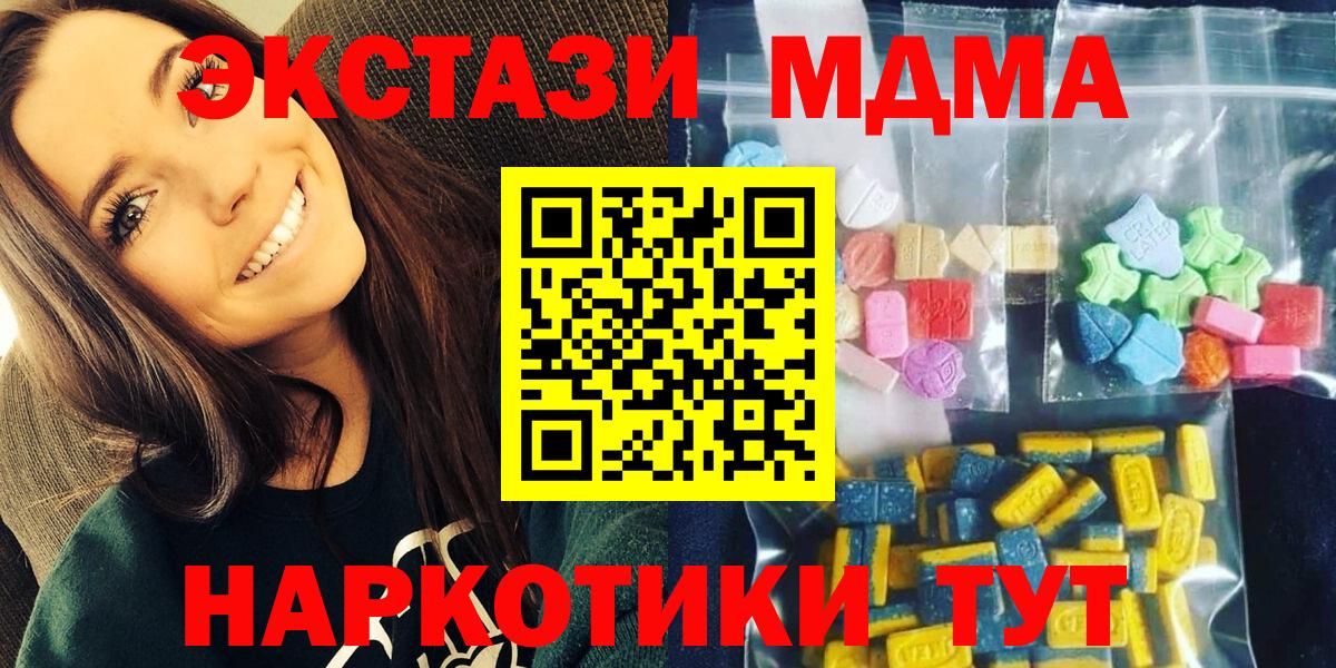 МДМА кристаллы Кисловодск