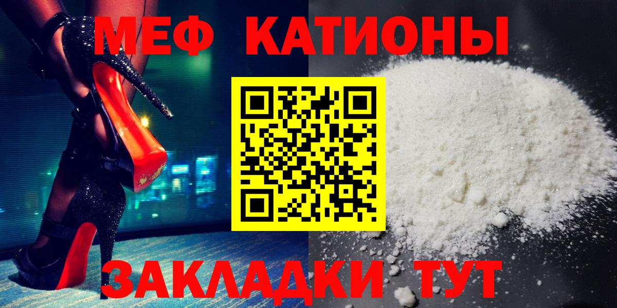 Меф  Мефедрон mephedrone  МЕФ  Вход с VPN  МЯУ-МЯУ мука  Кисловодск 