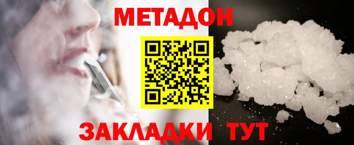 мега как войти  МЕТАДОН мёд  Вход с VPN  Кисловодск  МЕТАДОН белоснежный 