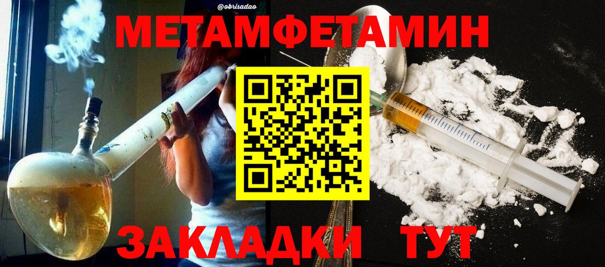 Кисловодск  Первитин пудра  Вход с VPN 