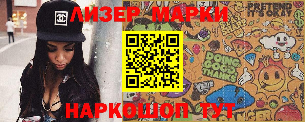 Марки N-bome 1,5мг  Вход с VPN  Марки NBOMe  Кисловодск 
