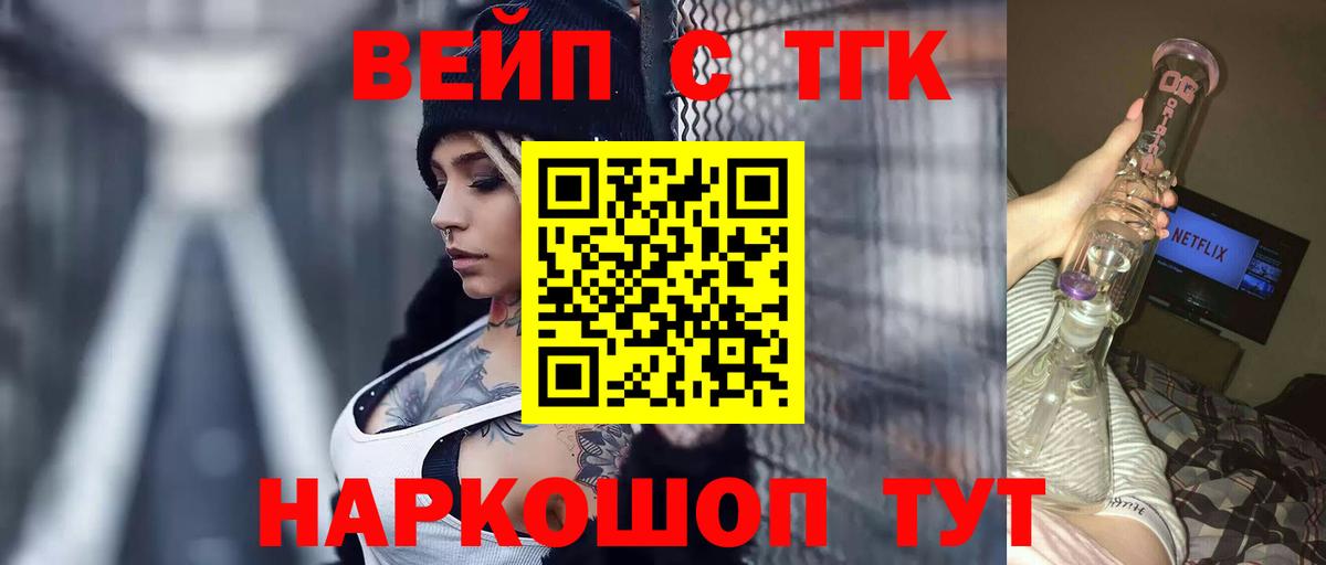 Дистиллят ТГК вейп с тгк Кисловодск