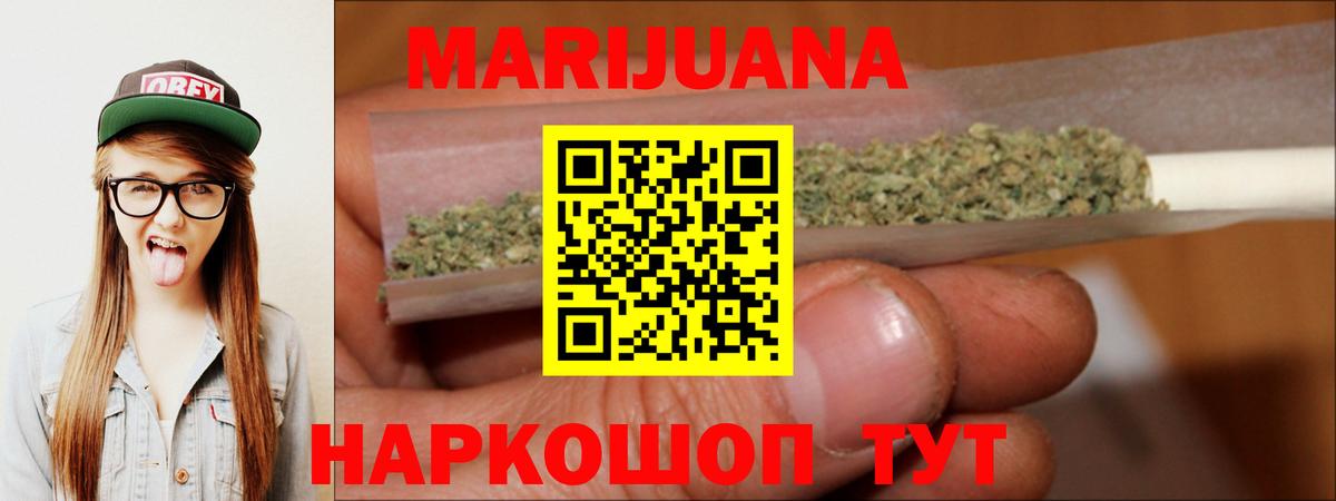 Марихуана SATIVA & INDICA Кисловодск